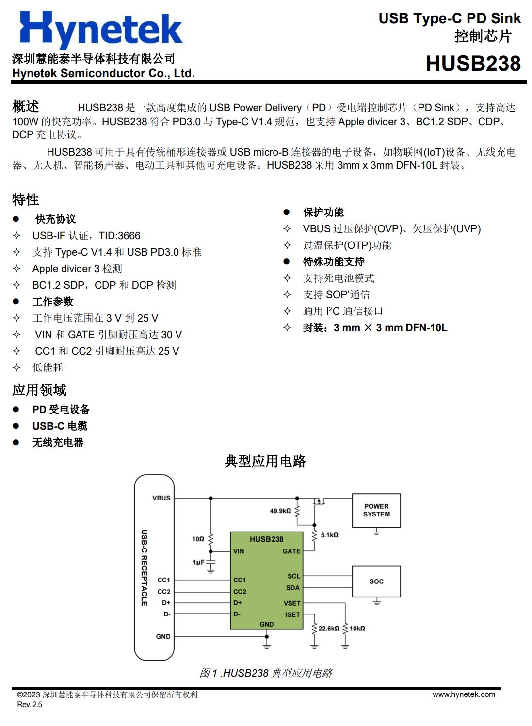 慧能泰PD取电芯片HUSB238被联想小新520智能投影仪采用-充电头网