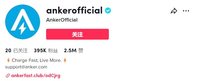 2023年6月3C数码品牌TikTok粉丝数排行榜-充电头网