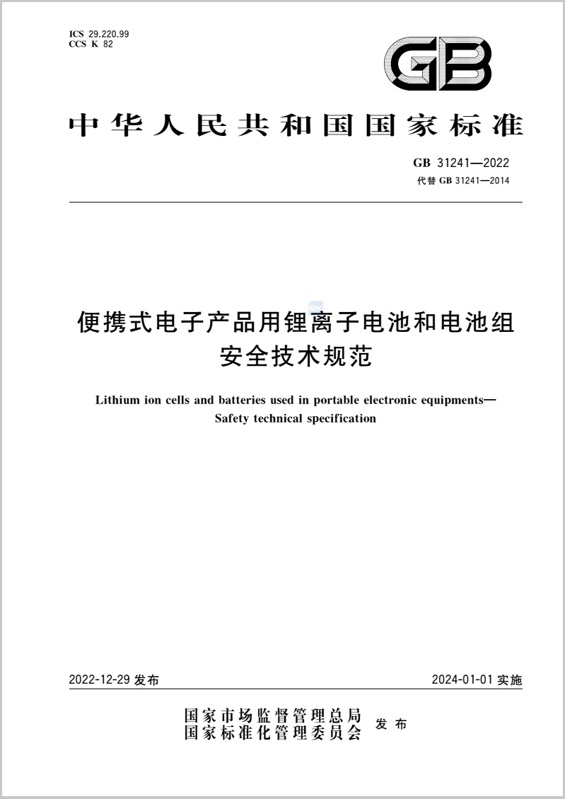 充电宝新国标正式实施，这个元器件成为标配！-充电头网