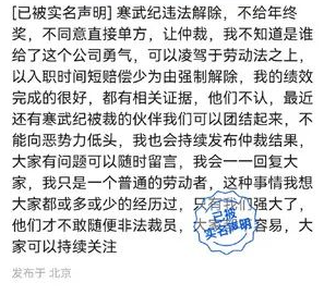 寒武纪员工称公司恶意裁员，HR总监亲自下场否认