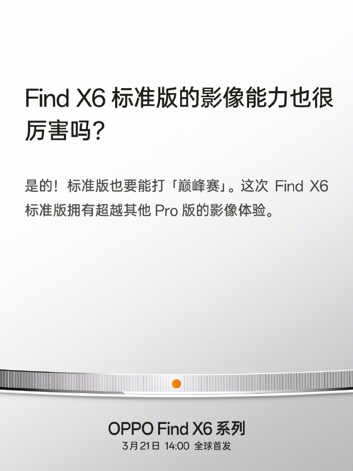 影像超越行业Pro的背后：联发科与OPPO相互成就