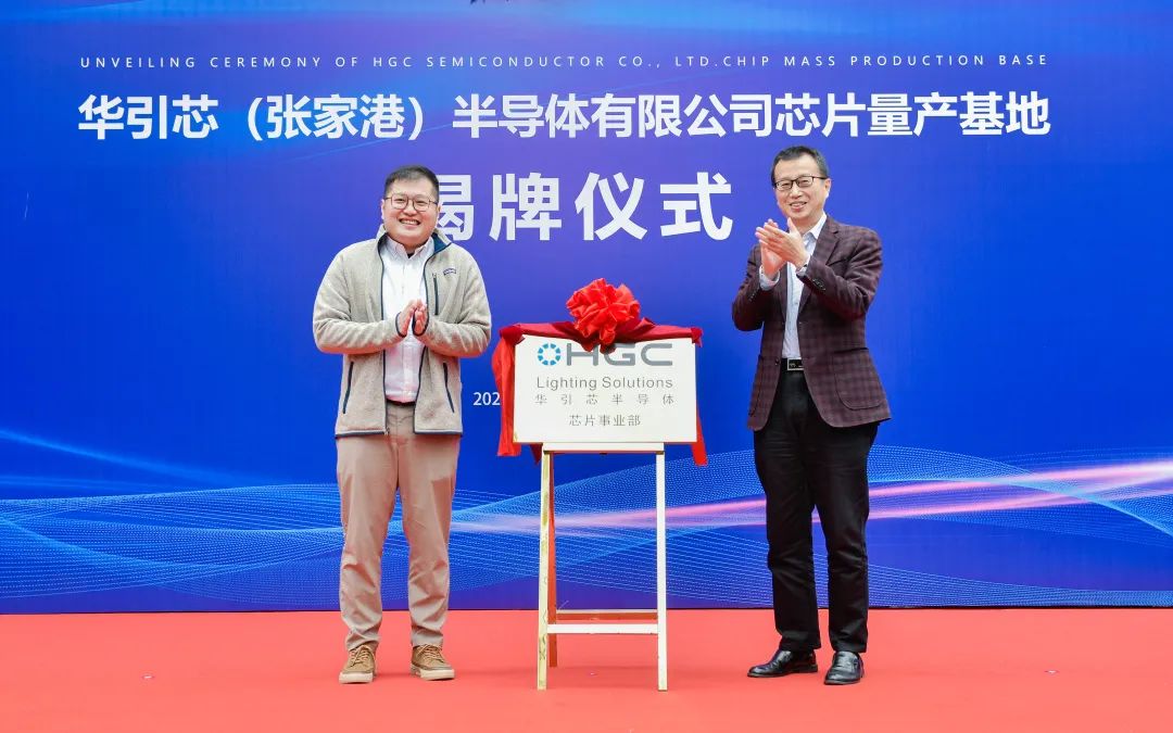 华引芯芯片量产基地启动，全线达产后将实现4寸晶圆月产能1万片