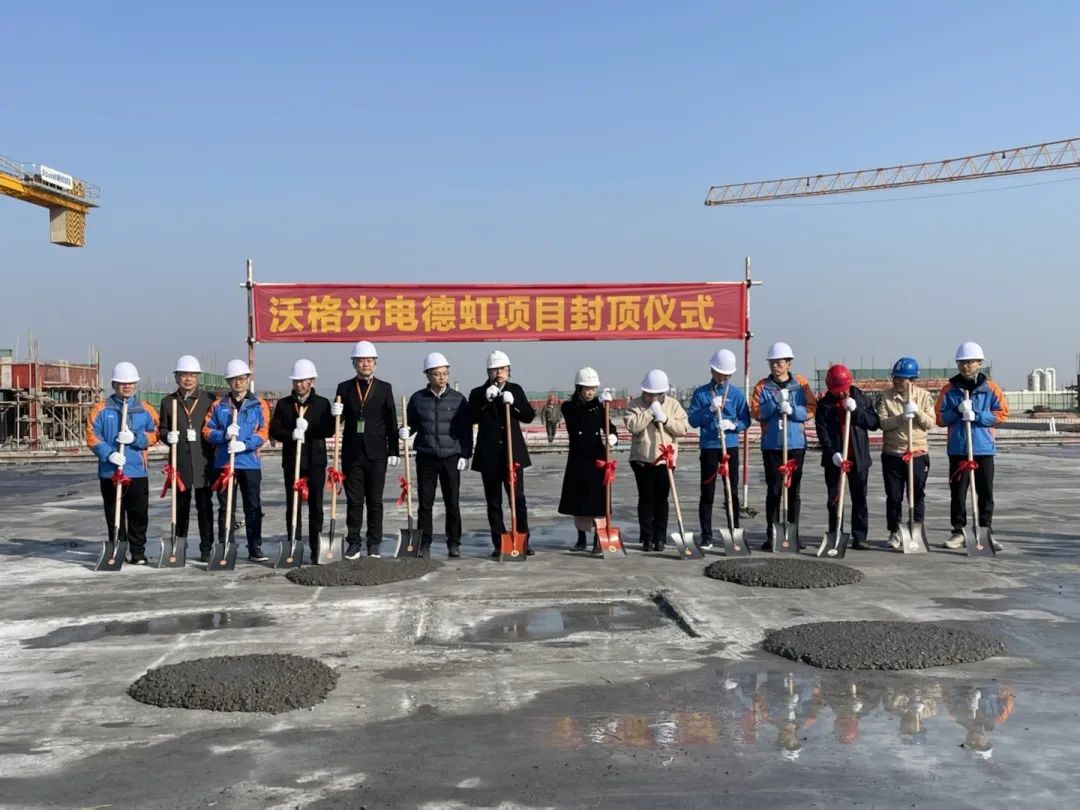 沃格集团年产达500万平米玻璃基Mini LED基板项目封顶
