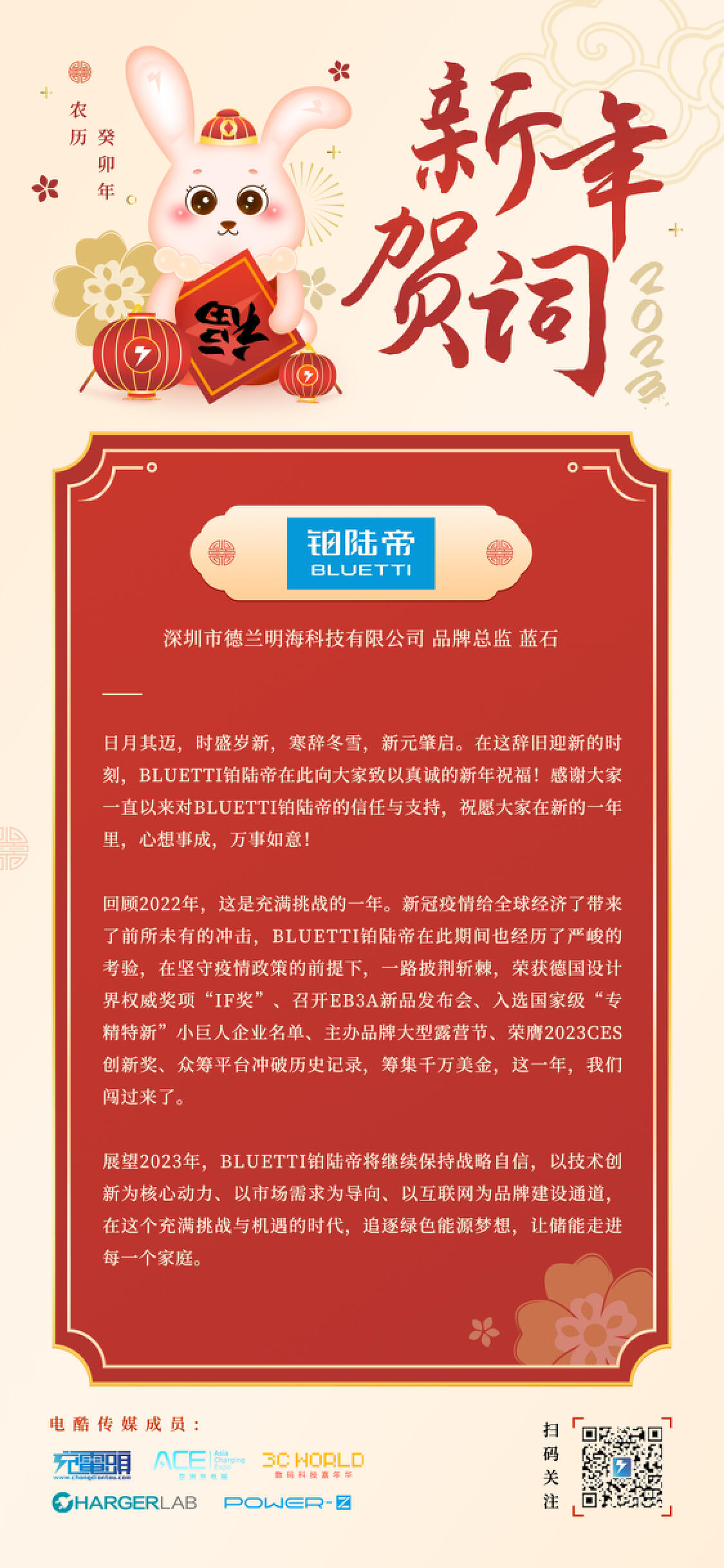 充电头网携18家品牌厂商给大家拜年啦!-充电头网