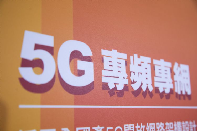 5G专频专网办法于2023年6月正式上路，但在未来可能开放专网连接公网的部分，业界人士指出将带来网安风险。符世旻摄（数据照）