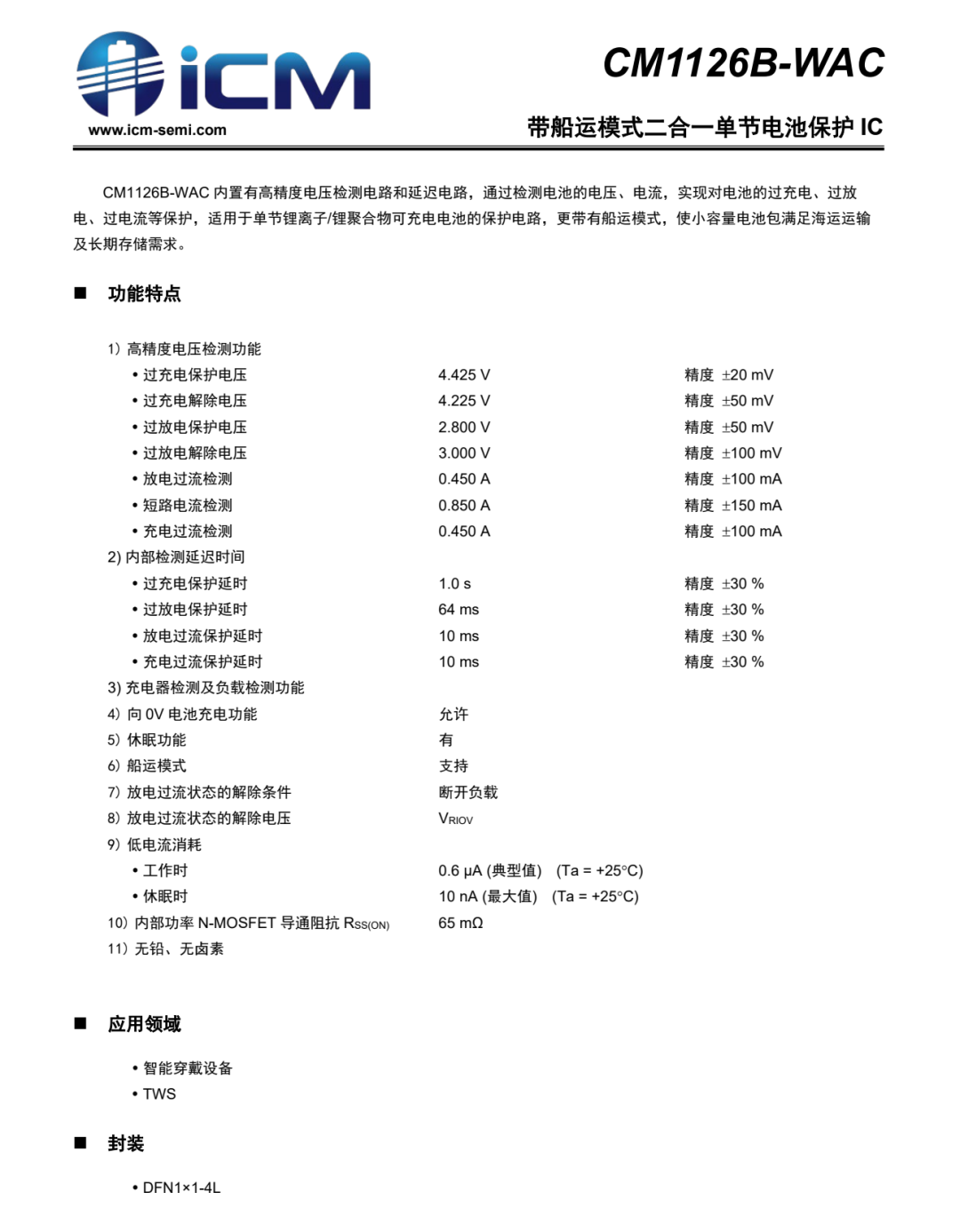 为电池安全打造“护城河”，创芯微锂电保护IC获iQOO TWS Air真无线耳机采用-我爱音频网