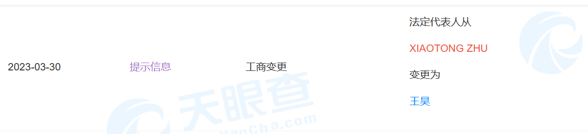 盘点朱晓彤的商业版图，已卸任十余家特斯拉中国区公司法定代表人