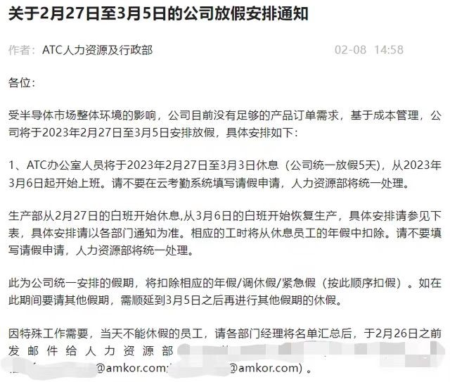 安靠上海辟谣裁员/搬离传闻，封测行业普遍看衰2023上半年