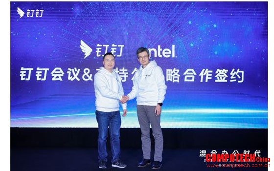 英特尔携手钉钉打造智能会议大屏系统，解锁未来办公新体验