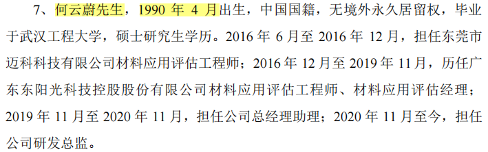 果链通泰盈产能利用率下降，客户大砍单下逆势IPO，增收反降利