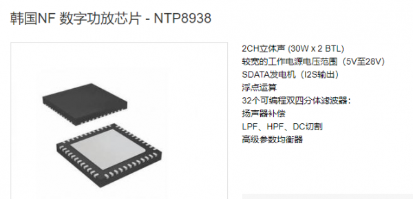 产品聚焦|小功率音频功放芯片，D类功放NTP8938