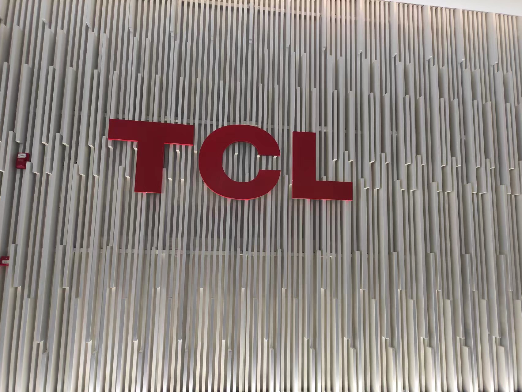 TCL科技95.97亿元定增落地，高毅邓晓峰出手认购5.6亿元