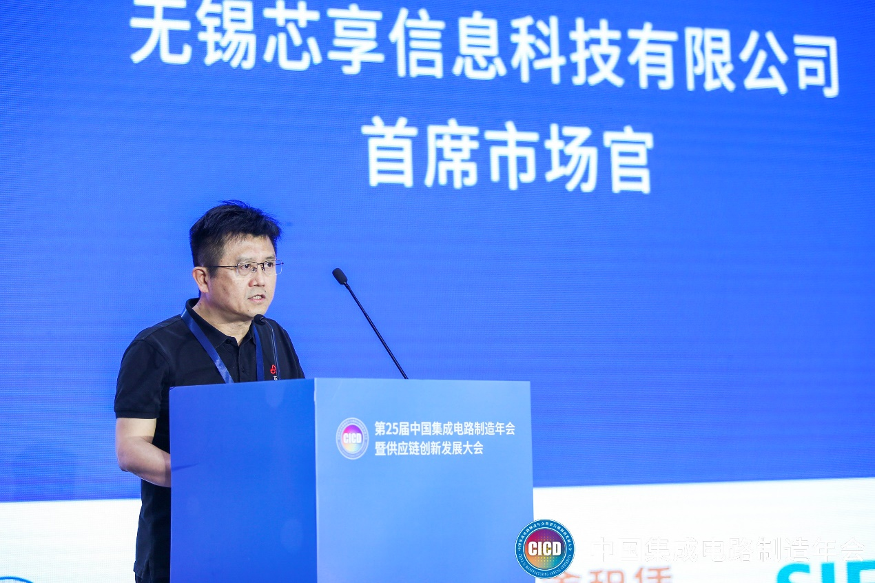 芯享科技出席集成电路制造年会，分享智能制造如何加速12寸FAB产能