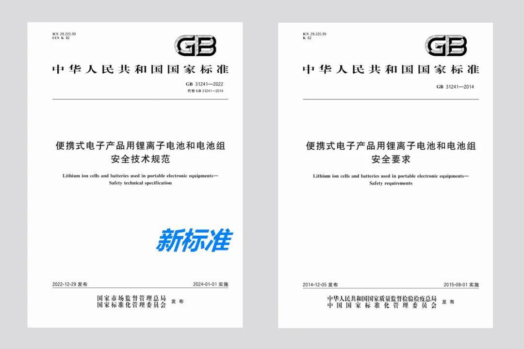 行业动态｜户外电源新标准颁布，OPPO Find X6系列发布，纳微合封GaN新选择，9家企业出席2023数码科技嘉年华（北京站）-充电头网