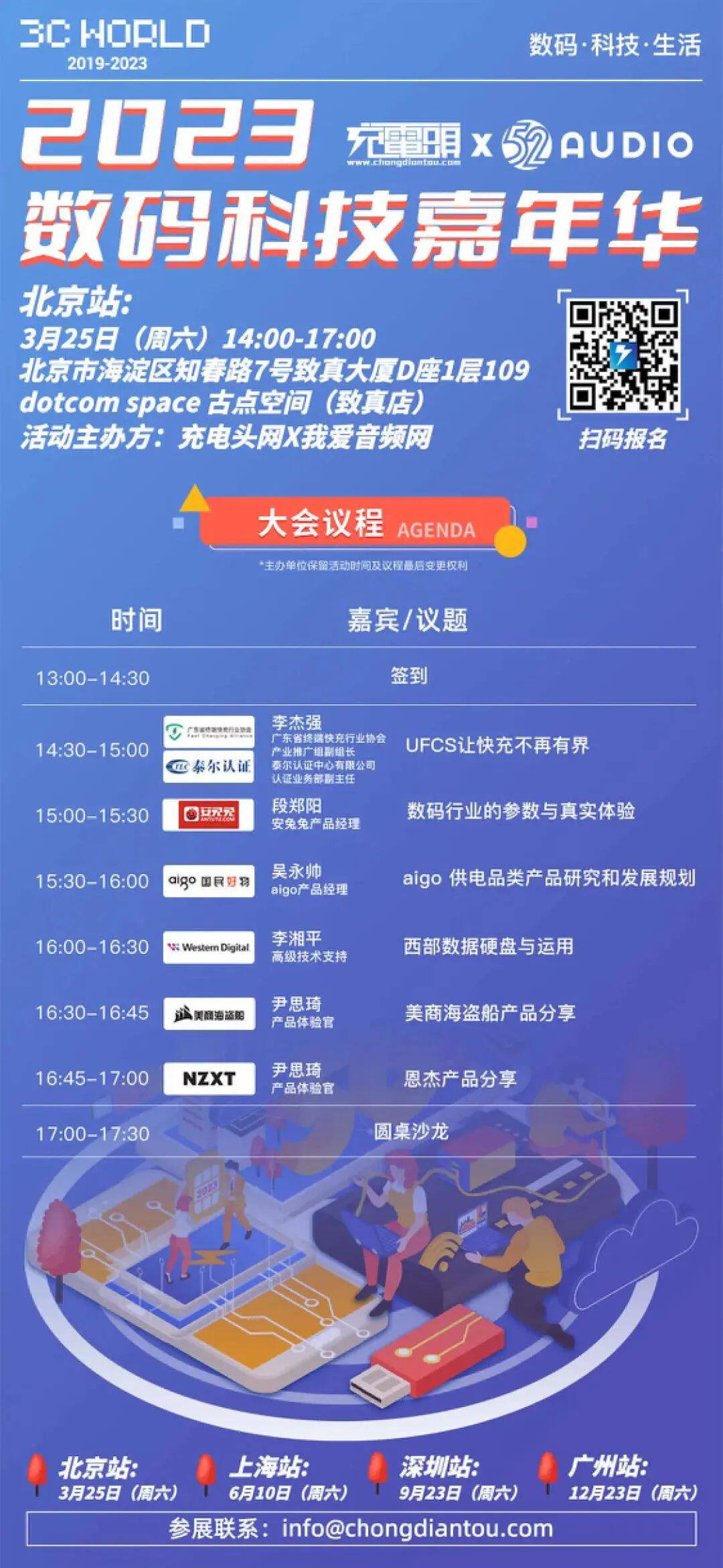 行业动态｜户外电源新标准颁布，OPPO Find X6系列发布，纳微合封GaN新选择，9家企业出席2023数码科技嘉年华（北京站）-充电头网