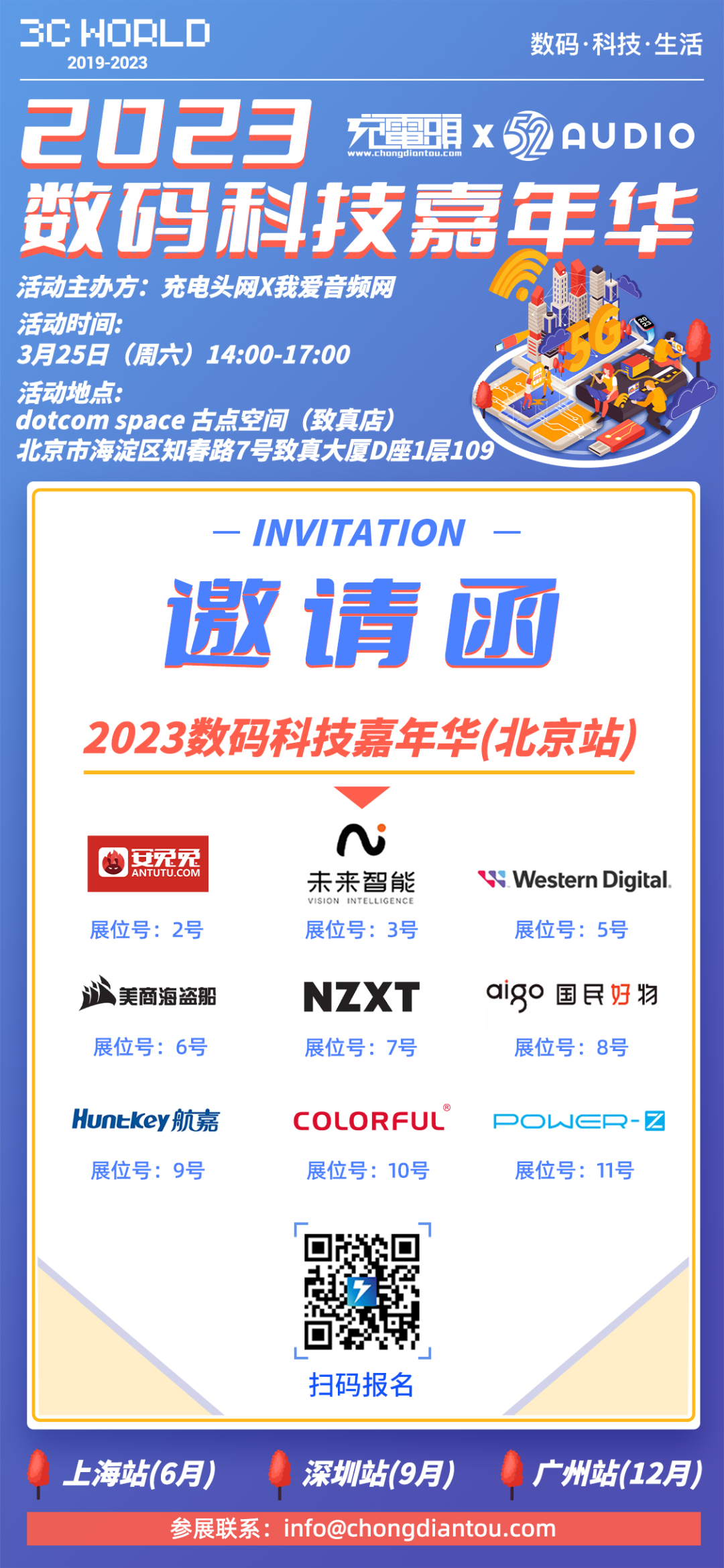行业动态｜户外电源新标准颁布，OPPO Find X6系列发布，纳微合封GaN新选择，9家企业出席2023数码科技嘉年华（北京站）-充电头网