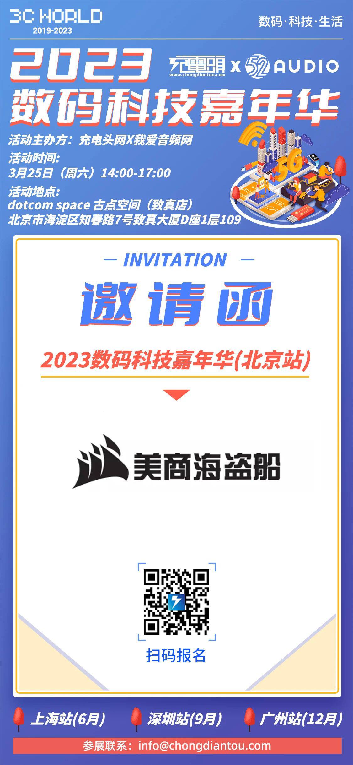 行业动态｜户外电源新标准颁布，OPPO Find X6系列发布，纳微合封GaN新选择，9家企业出席2023数码科技嘉年华（北京站）-充电头网