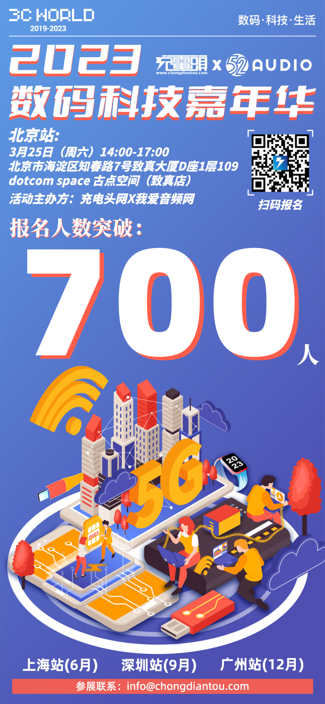 行业动态｜户外电源新标准颁布，OPPO Find X6系列发布，纳微合封GaN新选择，9家企业出席2023数码科技嘉年华（北京站）-充电头网