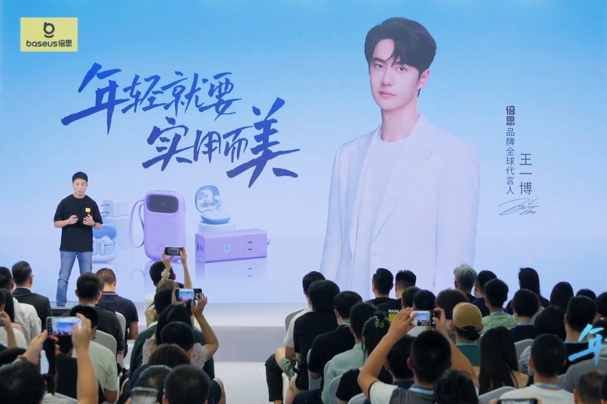 王一博代言倍思品牌，2023倍思秋季新品发布会速览-充电头网
