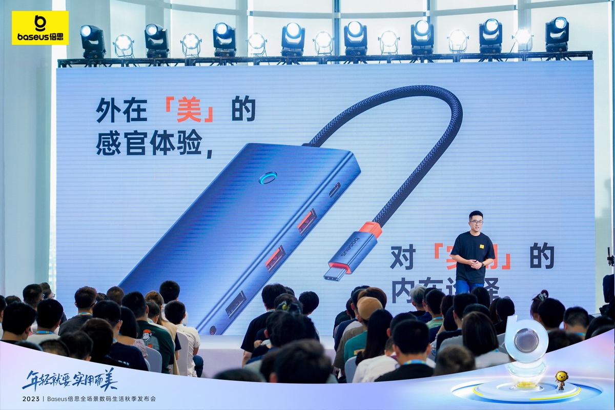 王一博代言倍思品牌，2023倍思秋季新品发布会速览-充电头网
