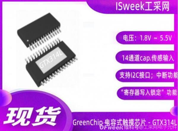 门禁一体机中应用的触摸IC