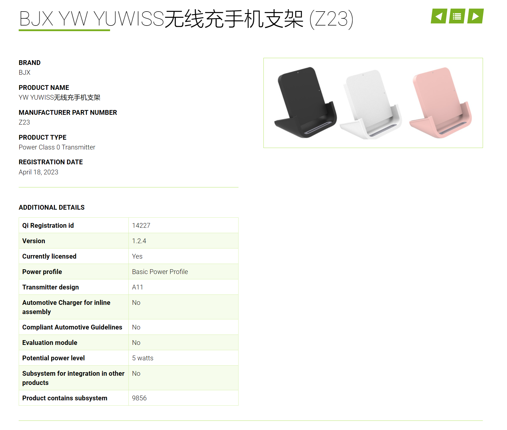 WPC无线充电联盟2023年4月47款通过Qi认证产品揭晓-充电头网