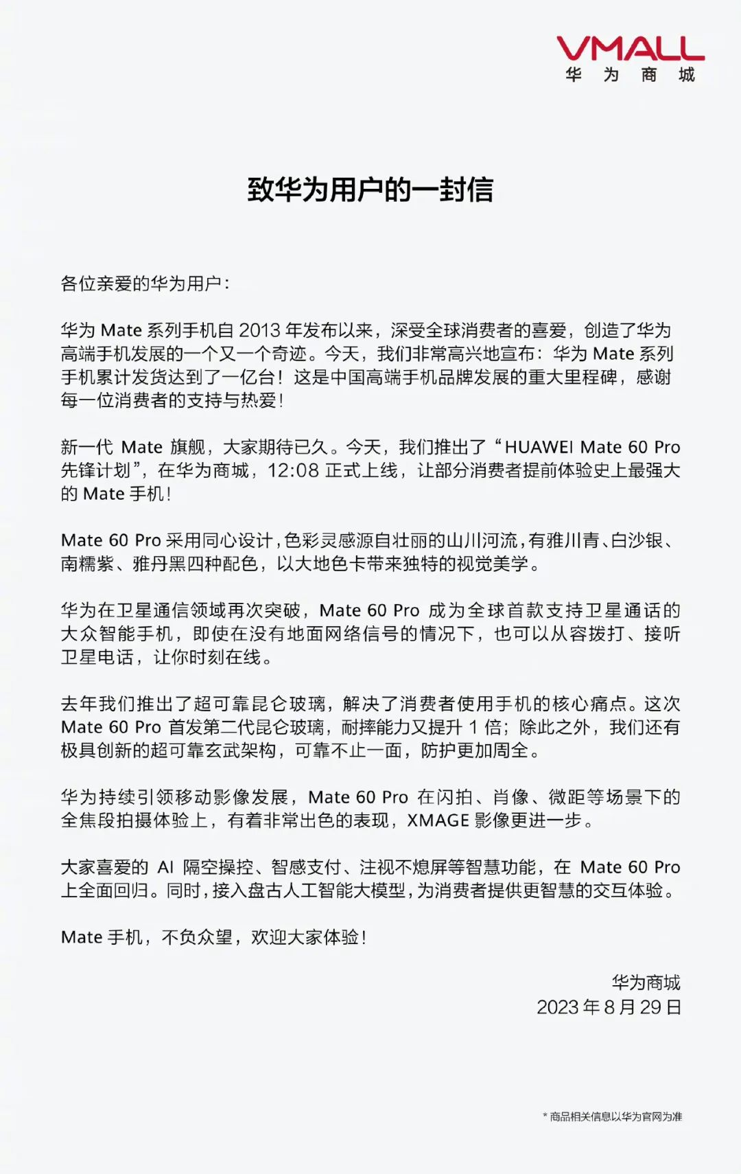 麒麟芯？5G？华为Mate 60 Pro来了！