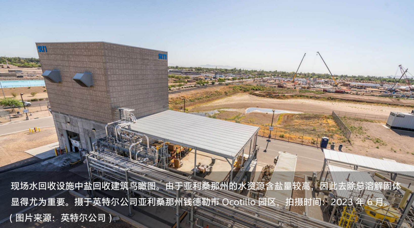 英特尔Ocotillo园区荣膺国际可持续水管理联盟 “白金级”认证证书