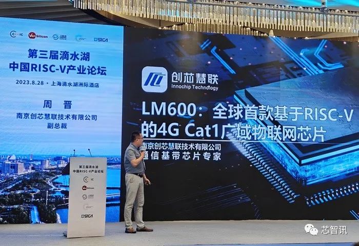 揭秘全球首款RISC-V架构Cat.1芯片萤火LM600
