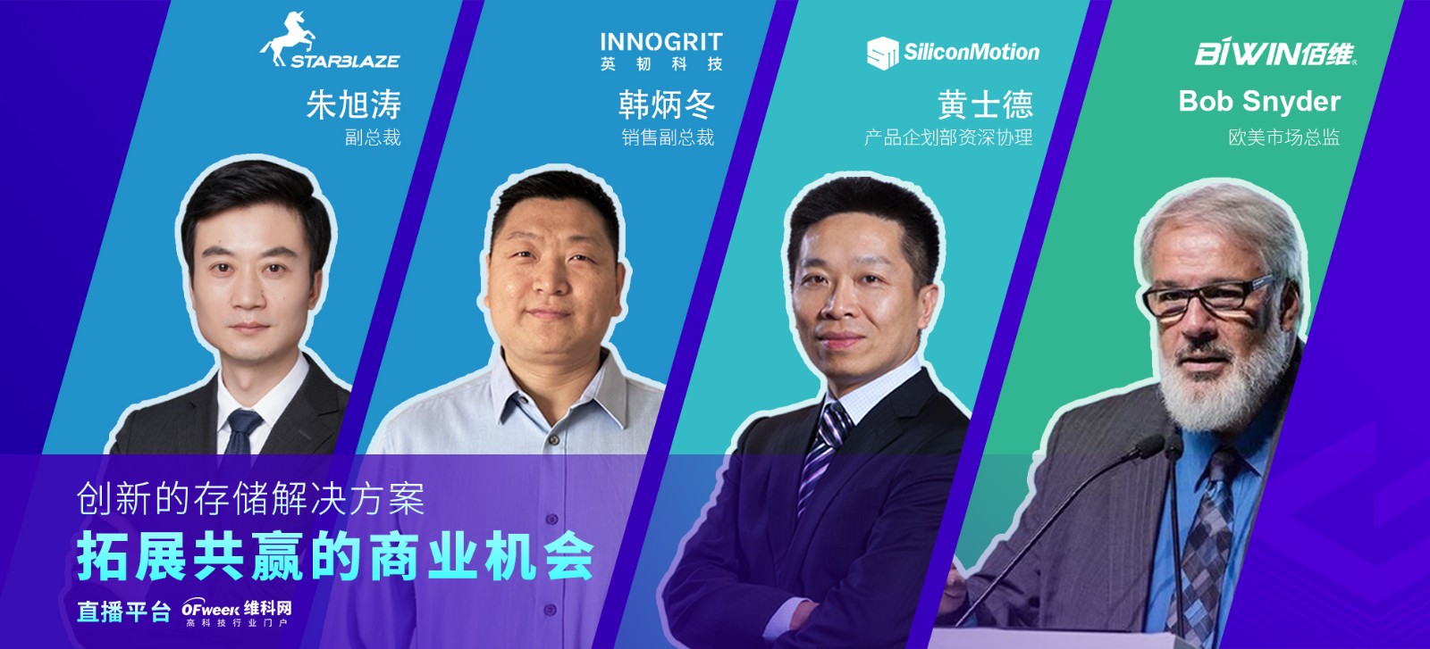 GMIF2022论坛预告：云聚于此，共赢存储“芯”未来