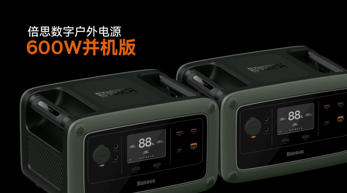 倍思推出数字户外电源600W并机版，让大功率也超便携-充电头网