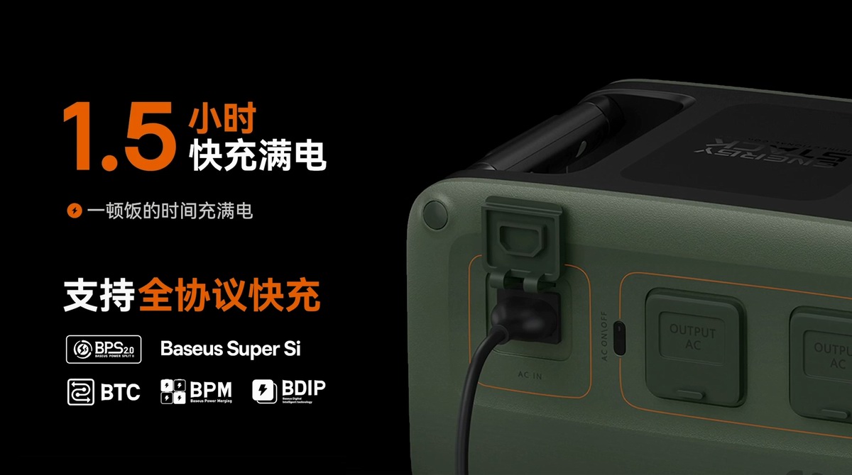 倍思推出数字户外电源600W并机版，让大功率也超便携-充电头网