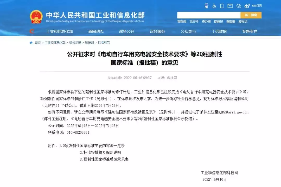 行业动态｜2022年充电行业十大事件揭晓，WPC公布2022年Qi会员名单，公牛推出山峰快充插座，智融成为国家级专精特新“小巨人”企业-充电头网