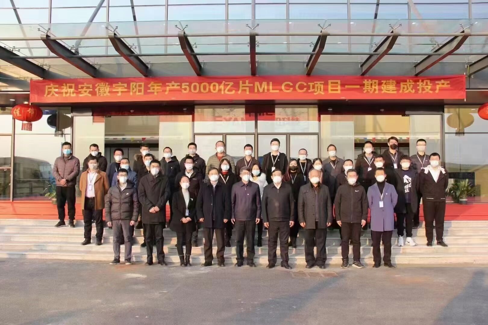 安徽宇阳年产5000亿片MLCC.jpg