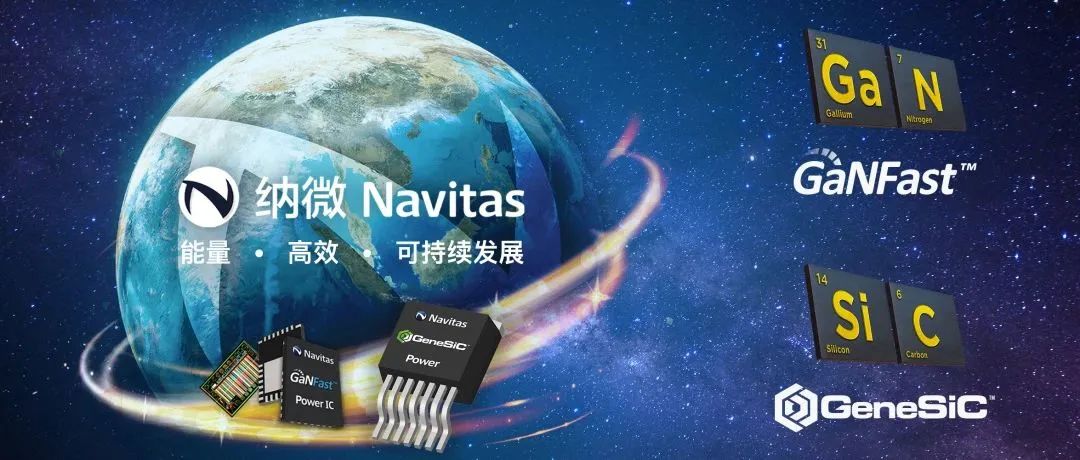 纳微联手重力星球：全球首款变形金刚联名65W氮化镓充电器发布！