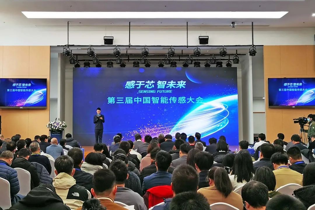 晶华微荣获第三届感知领航优秀项目评选双项大奖