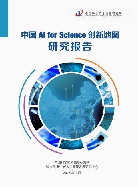 我国AI for Science论文发表数量最高
