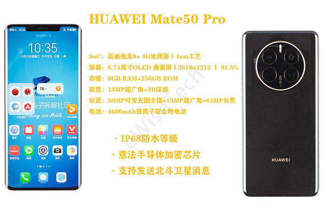 拆解华为 Mate50 Pro：内部布局整齐，无太大结构变化