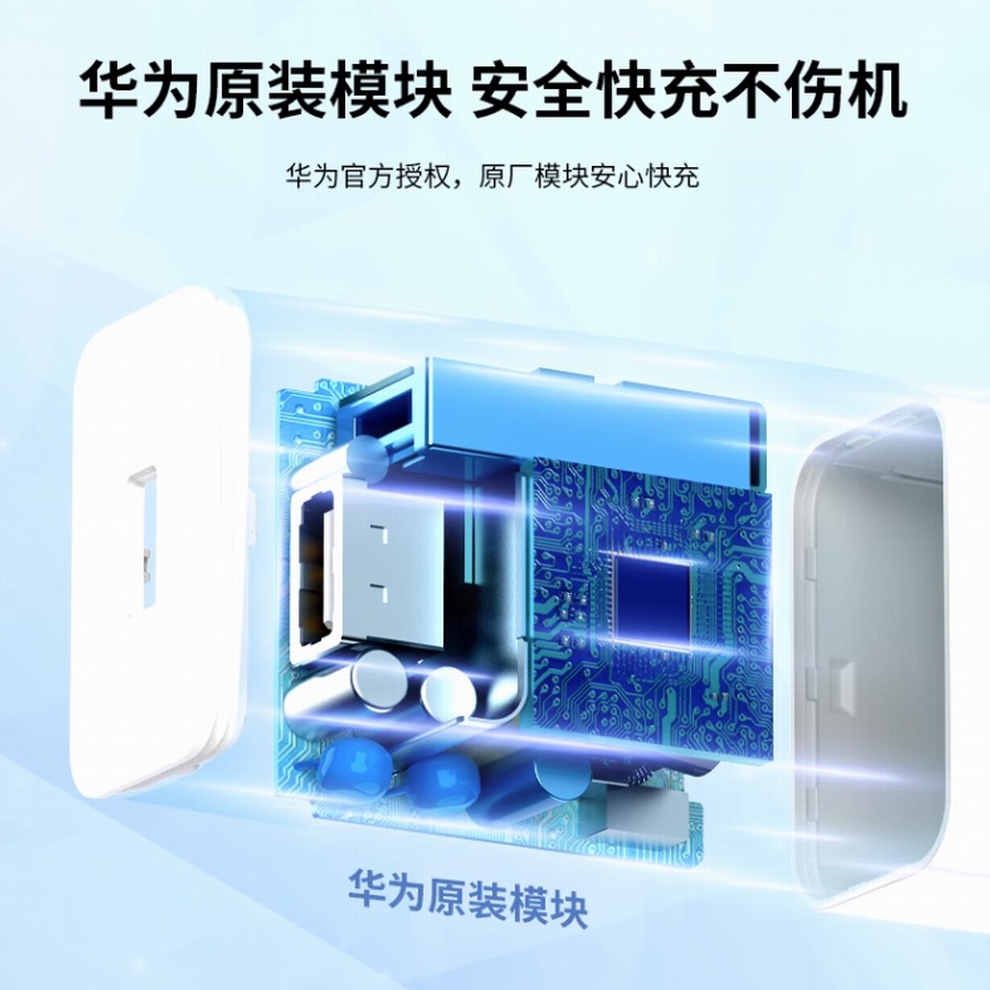 618航嘉快充好物推荐