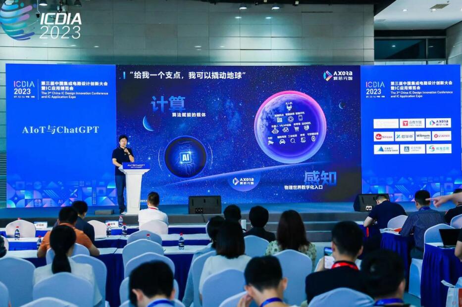 爱芯元智正式公布混合精度NPU中文名称“爱芯通元®”