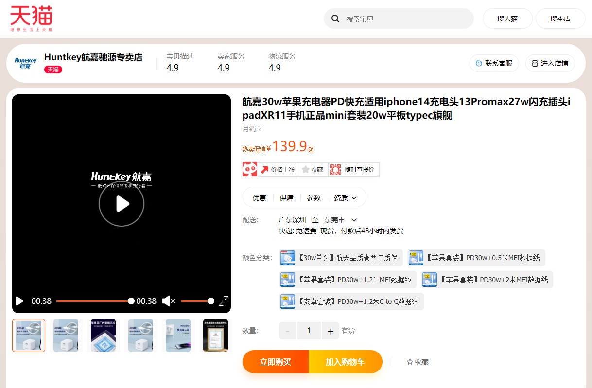 618航嘉快充好物推荐-充电头网
