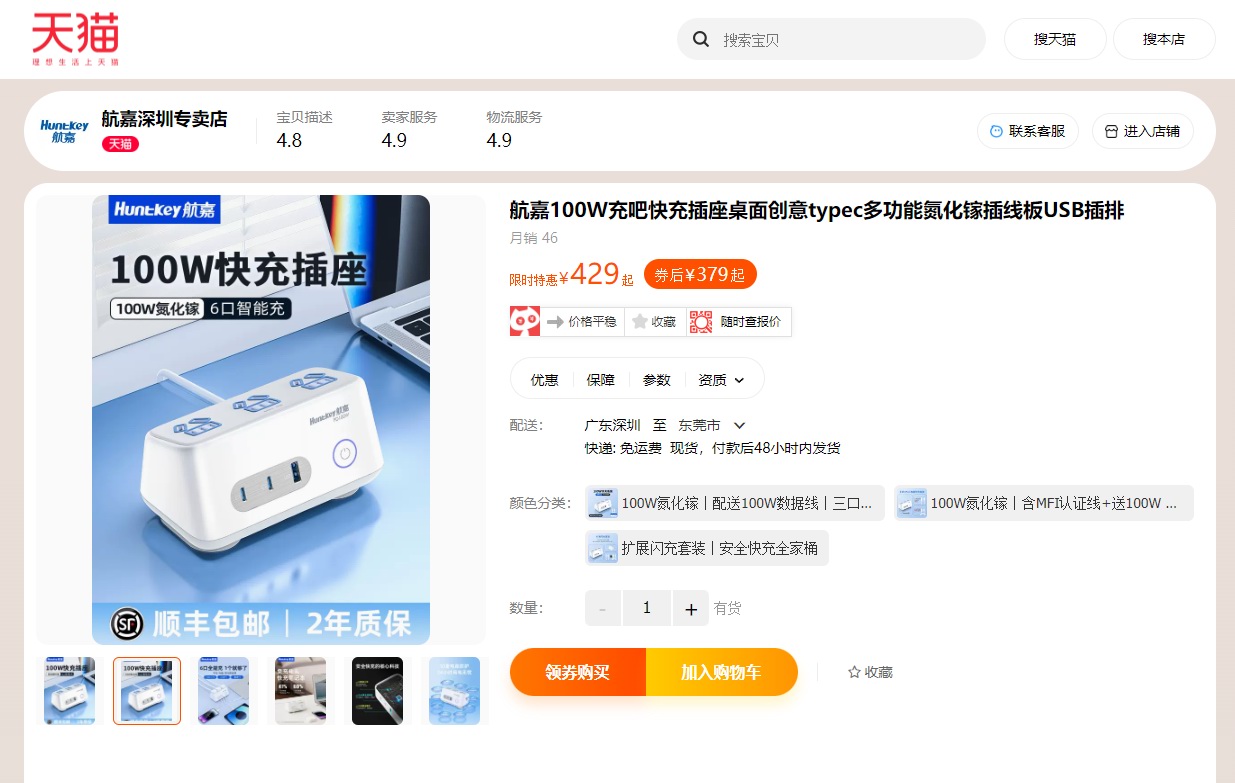 618航嘉快充好物推荐-充电头网