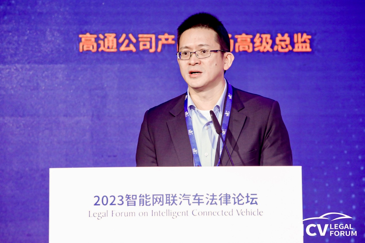 高通艾和志：以领先的技术解决方案助力中国汽车企业把握行业机遇