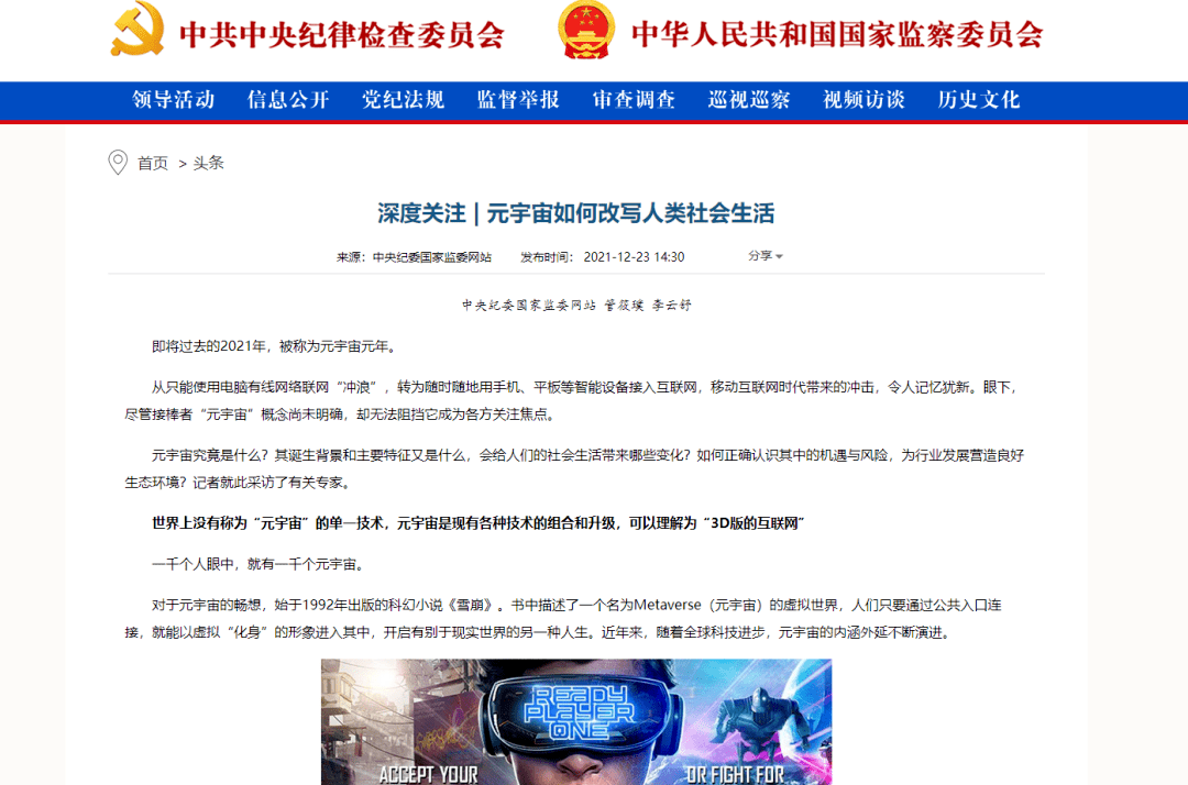AI芯天下丨深度丨在元宇宙中迸发的国内企业们