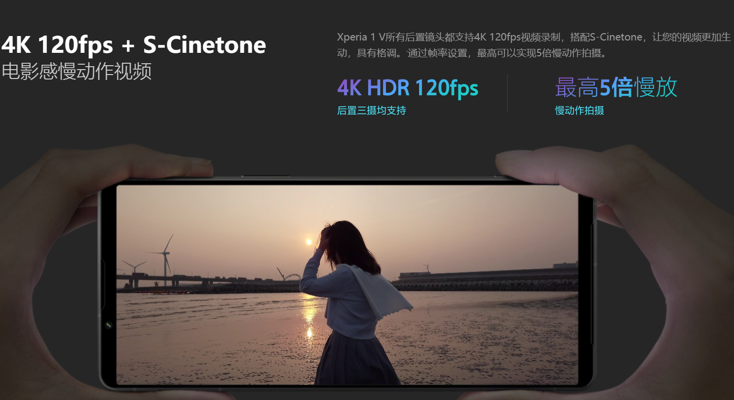 Snapdragon Sound骁龙畅听技术加持，Sony Xperia 1 V又一黑科技-我爱音频网