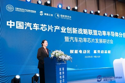 强化产业链协作，中国汽车芯片创新联盟功率半导体分会成立1