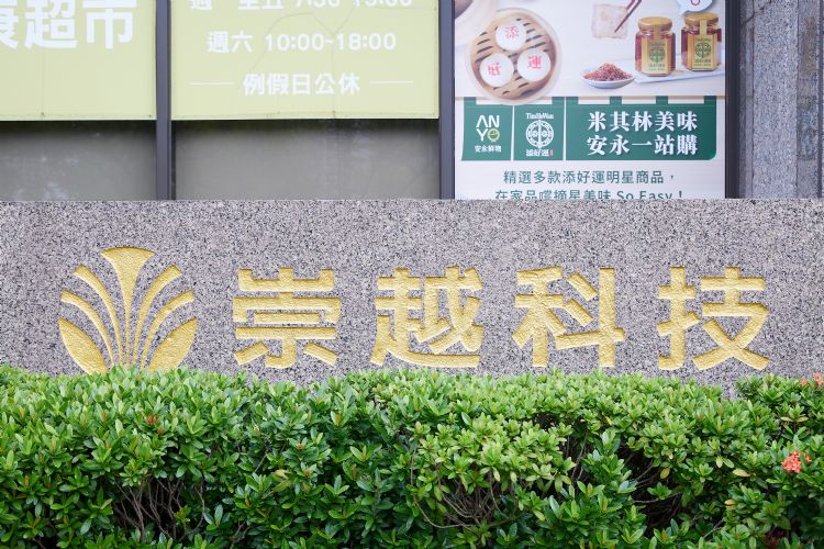 材料代理崇越科技代理产品，成功抢进CoWoS先进封装供应链。李建梁摄（数据照）