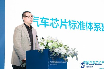 强化产业链协作，中国汽车芯片创新联盟功率半导体分会成立4