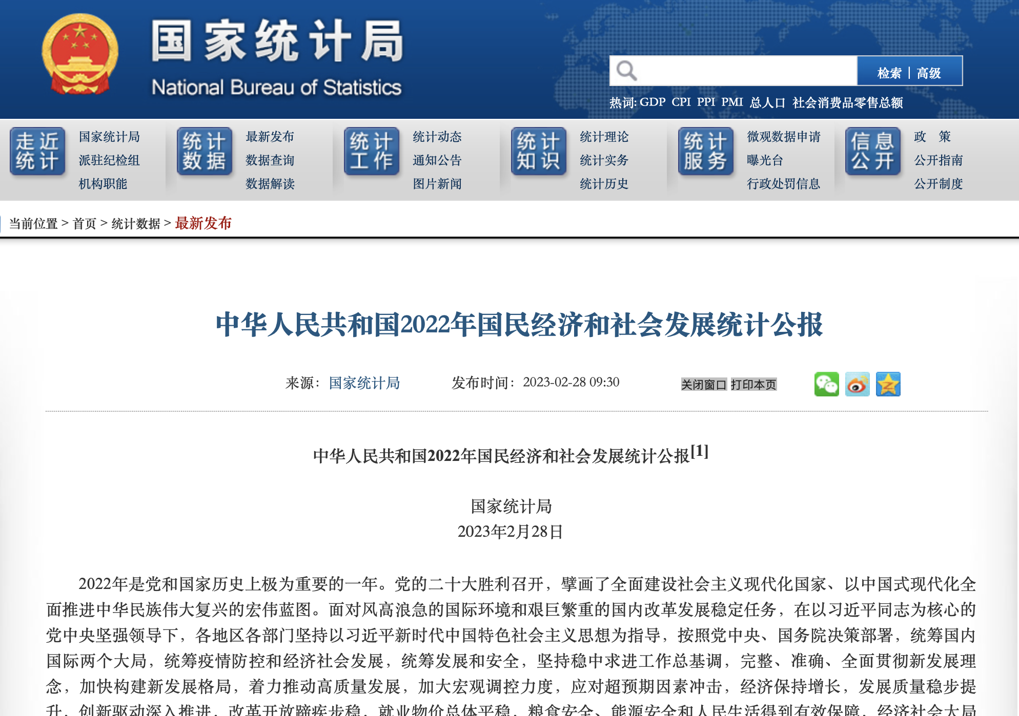 2022年我国集成电路产量3241.9亿块，同比下降9.8%