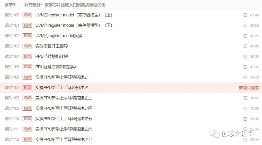《芯片验证从入门到精通》75折福利补贴券最后3天倒计时!